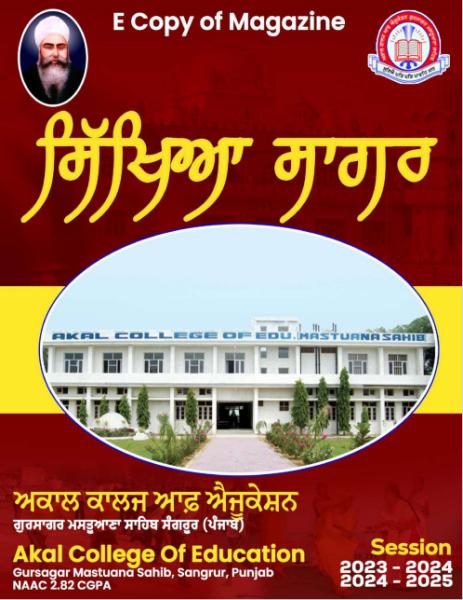 Sikhya Sagar E-Magazine